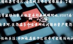 :提取USDT到TP钱包的详细流