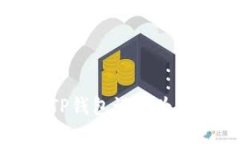 如何将TP钱包设置为中文界