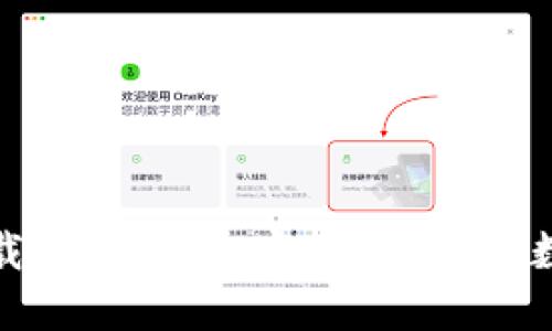 : TP钱包官方下载1.4.0 - 安全、快速的数字资产管理工具