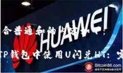 在此，适合普通和的内容