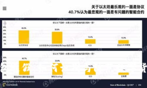 数字钱包造假：如何识别与防范数字货币诈骗