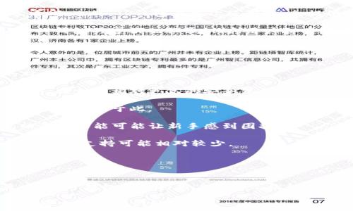   
  TP钱包是正规安全吗？详解及用户指南 /   

关键词  
 guanjianci TP钱包, 数字钱包, 区块链, 安全性 /guanjianci 

在当前数字化发展迅速的时代，数字钱包的使用日益增多。TP钱包作为一个备受关注的数字钱包，在区块链的领域中扮演了重要的角色。许多用户开始关注TP钱包是否正规、安全，如何使用等问题。本文将深入探讨TP钱包的背景、功能、安全性以及用户的使用体验，帮助用户更好地理解这一工具。

TP钱包的背景介绍
TP钱包（TokenPocket）是一款跨链数字钱包，支持多种区块链资产的管理和交易，如比特币、以太坊、波场等。它起源于2018年，由一组致力于区块链技术的开发者们创建。TP钱包致力于为用户提供安全、方便的数字资产管理服务，已在全球范围内积累了数百万的用户。

TP钱包的优势在于其简易的使用界面和强大的功能。用户可以方便地进行资产管理、交易、参与去中心化金融（DeFi）项目等。同时，TP钱包也积极参与社区建设，定期进行版本更新，以提升用户体验和安全性。

TP钱包的功能及使用指南
TP钱包提供丰富的功能，满足用户的多样需求。以下是TP钱包的主要功能：

ul
  li资产管理：用户可通过TP钱包方便地管理各类数字资产，查看资产余额、交易历史等信息。/li
  li跨链交易：支持多种链的资产交易，用户可以在不同区块链之间进行转账和交易，增加了灵活性。/li
  liDeFi参与：用户可以通过TP钱包参与去中心化金融项目，进行收益 farming、借贷等操作。/li
  li安全保障：TP钱包采取多重安全措施，如私钥本地存储、节点验证等，有效保护用户资产。/li
/ul

使用TP钱包的步骤如下：
ol
  li下载APP：用户可以在应用商店或官网下载TP钱包APP并安装。/li
  li创建钱包：打开APP后，选择“创建钱包”，设置密码并保存好助记词。/li
  li资产充值：可以通过转账或购买的方式向钱包充值。/li
  li进行交易：根据提示选择要交易的资产，输入交易信息，确认后完成交易。/li
/ol

TP钱包的安全性分析
在数字资产不断增值的背景下，钱包的安全性显得尤为重要。TP钱包在安全性方面采取了几项措施：

首先，TP钱包的私钥是用户本地保存的，这意味着用户的资产不依赖于中心化服务器。即使TP钱包的服务器遭到攻击，用户的资产依然安全。

其次，TP钱包采用了多重签名技术和冷存储方案，强化了对用户资产的保护。此外，TP钱包还不断进行安全审计和漏洞修复，以应对潜在的网络攻击。

最后，用户在使用TP钱包时，也需提升自身的安全意识。建议用户定期更改密码，备份助记词，并避免在公用设备上操作钱包，以防信息泄露。

用户使用体验与反馈
TP钱包的用户体验整体较好。用户普遍认为其界面友好，操作简便。以下是一些用户的反馈：

许多用户表示，TP钱包的跨链功能非常方便，尤其是在进行多种数字资产交易时，能够快速完成，省去了切换钱包的麻烦。同时，用户对TP钱包的速度与稳定性给予了肯定，交易确认的速度较快，延迟较低。

不过，也有部分用户反馈在使用过程中遇到了一些问题，如钱包无法连接、交易因网络问题未能及时确认等。对此，TP钱包的开发团队表示将会持续网络连接和交易机制，以改善用户的操作体验。

综上所述，用户对TP钱包的总体评价较高，但在使用中仍需保持警惕，及时关注钱包的更新及安全通知。

TP钱包是否适合新手用户？
众多新手用户在接触数字钱包时，可能会对使用流程感到困惑。TP钱包由于其人性化设计，被认为是新手友好的数字钱包之一。

首先，TP钱包的界面简单直观，用户可以很快上手，完成资产的管理与交易。无论是创建钱包还是查看交易记录，操作步骤都非常清晰。此外，TP钱包在首次使用时，会提供简单的引导，帮助各个功能。

其次，TP钱包提供丰富的教育资源，包括使用手册、常见问题解答及社区论坛，用户可以在遇到问题时方便地找到解决方案。同时，TP钱包的客服也非常积极，用户如有疑问可随时咨询。

最后，TP钱包也在不断更新和完善其功能，确保新手用户不仅能够顺利使用，还能在使用过程中学习更多关于区块链和数字资产的知识。

TP钱包与其他数字钱包的对比
在市面上，有许多数字钱包可供选择，TP钱包在与它们的对比中，突显了自己的特点。以下是TP钱包与其他一些常见数字钱包的对比：

1. **安全性对比**：大多数数字钱包在安全性方面都采取了不同的保护措施，但TP钱包因其私钥本地存储及多重签名技术的使用，提供了相对更高的安全保护。

2. **跨链功能**：TP钱包的跨链交易功能使其在资产管理上更加灵活，而一些数字钱包仅支持单链资产的管理，用户在选择时可能会受限于此。

3. **用户体验**：TP钱包在界面设计与操作流程的简易程度上表现突出，许多用户在使用中表示更能适应TP钱包，而其他钱包的复杂功能可能让新手感到困扰。

4. **社区支持**：TP钱包积极参与社区建设，提供专业的支持与活动，使用户能够在使用过程中得到更多帮助，而其他某些钱包的用户支持可能相对较少。

整体来看，TP钱包凭借其出色的安全性、跨链功能、良好的用户体验和社区支持，成为新手和资深用户都可以考虑的数字钱包选择。

总结
综上所述，TP钱包作为一款跨链数字钱包，以其便捷的操作、强大的功能与安全性受到用户的青睐。无论是数字资产的管理还是交易，TP钱包都能为用户提供高效的服务。在探索数字资产的过程中，用户可以通过TP钱包更方便地进入这个充满机会的新的金融世界。

希望本文能帮助您更好地理解TP钱包，以及如何安全、有效地使用这一数字资产管理工具！如您还有其他疑问或使用体验，欢迎在留言区与我们讨论。