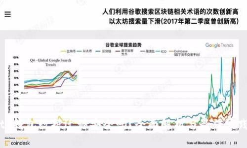 tp钱包数据迁移安全吗？全面解析与最佳实践