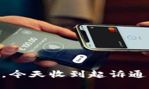u钱包逾期2年，今天收到起诉通知应该怎么办？