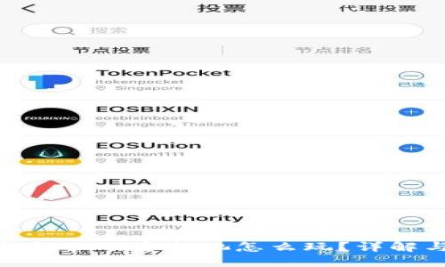 : TP钱包里的资金池怎么玩？详解与策略