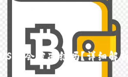 TP钱包中的USDT会被冻结吗？详细解析及应对策略