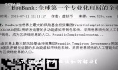 TP钱包更新失败该如何解决