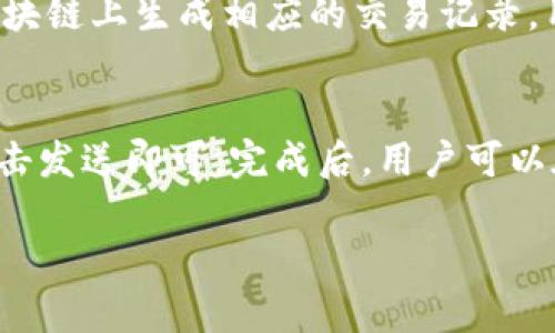banan:tp钱包打开薄饼怎么空白/banan
:tp钱包, 薄饼, 空白, 钱包问题, 数字货币/guanjianci

在当前数字货币和区块链技术飞速发展的背景下，越来越多的用户开始使用加密钱包来管理自己的资产。TP钱包作为一种新兴的数字货币钱包，因其便捷的操作和强大的功能受到不少用户的青睐。然而，一些用户在使用TP钱包时，特别是在打开薄饼（BEP-20代币）时，可能会遇到空白的问题。本文将深入分析TP钱包在打开薄饼时出现空白的原因，并为用户提供详尽的解决方案和使用心得。

一、TP钱包概述
TP钱包是一款去中心化的数字资产管理工具，用户可以使用它管理自己的加密货币资产，进行资产交易以及参与各种区块链项目。TP钱包支持多种数字货币，包括比特币、以太坊、EOS等，同时也支持各类基于以太坊和BSC（Binance Smart Chain）构建的代币，如薄饼（BEP-20）。用户可以通过简单的操作轻松实现加密货币的转账、接收、兑换等功能。

然而，TP钱包的用户在打开薄饼时，有时会遇到界面空白的情况，这可能导致用户对钱包的使用体验产生负面影响。因此，找出问题的根源并加以解决显得尤为重要。

二、TP钱包打开薄饼空白的原因分析
打开TP钱包中的薄饼后，界面出现空白的现象可能由多种因素造成，主要包括以下几个方面：

h41. 网络问题/h4
网络连接是影响TP钱包正常工作的关键因素之一。如果用户的网络信号不稳定或出现断网现象，就可能导致钱包无法加载薄饼的信息，界面因此呈现空白。此时，用户需要检查自己的网络连接，确保能够正常上网。

h42. 钱包版本问题/h4
TP钱包会定期更新，以修复已知的漏洞并提升用户体验。如果用户未及时更新TP钱包至最新版本，可能会遇到各种兼容性问题，从而导致打开薄饼时出现空白。确保钱包是最新版本是解决此类问题的有效措施。

h43. 代币合约问题/h4
薄饼作为一种代币，其信息依赖于区块链上的代币合约。如果代币合约出现问题，导致钱包无法获取到薄饼的相关信息，也会造成页面显示空白。在这种情况下，用户可能需要寻求技术支持。

h44. 设备问题/h4
TP钱包支持多种平台，但不同的平台可能会因设备配置或操作系统版本的不同而出现不兼容的情况。如果用户的设备性能较低，或者操作系统版本较旧，就可能影响钱包的正常使用。此时，建议用户尝试在其他设备上登录TP钱包。

h45. 本地缓存问题/h4
在使用TP钱包的过程中，手机应用将会存储一些本地数据和缓存，以提高访问速度。然而，当本地缓存出现异常时，可能会影响应用的正常运行，导致页面空白。用户可以尝试清除应用缓存或重新安装TP钱包来解决问题。

三、如何解决TP钱包打开薄饼空白的问题
针对上述原因，我们提供以下几种解决方案，供用户参考：

h41. 检查网络连接/h4
首先，用户应确保自己手机的网络连接正常。可以尝试打开其他应用，查看是否能够正常上网。如果网络信号不稳定，可以重启路由器或更换到信号更好的地方。

h42. 更新钱包版本/h4
用户需要定期检查TP钱包是否有新版本更新，并及时进行更新。在应用商店中找到TP钱包，查看是否有更新提示。如果有，请点击“更新”按钮，安装新版本。

h43. 验证代币合约/h4
如果用户怀疑是代币合约的问题，可以通过区块链浏览器查看该代币的合约状态。确认合约是否正常运行，如果出现异常，可以尝试联系相关的技术支持获取帮助。

h44. 更换设备或平台/h4
如果问题依然存在，用户可以尝试在其他设备上登录TP钱包。或许更换到另一款手机或平板电脑，或者使用PC端进行访问，可以帮助解决此类问题。

h45. 清除应用缓存或重新安装/h4
用户可以通过手机设置中的应用管理功能，找到TP钱包并选择“清除缓存”选项，看看是否能解决空白问题。如果不行，可以尝试卸载后重新安装TP钱包，保证所有数据都将被更新到最新状态。

四、预防TP钱包空白问题的措施
为了避免未来在使用TP钱包时再次遇到空白问题，用户可以采取以下预防措施：

h41. 定期检查应用更新/h4
保持TP钱包的最新版本是避免很多兼容性问题的关键。用户应定期查看有没有新版本的更新，并及时进行更新。

h42. 网络环境/h4
用户应尽量在网络信号强的环境下使用TP钱包。可以考虑使用Wi-Fi而不是数据流量，特别是在进行较为重要的交易操作时。

h43. 注意手机存储/h4
定期清理手机的存储空间，保证TP钱包及其他应用能够顺利运行。在存储空间不足的情况下，应用可能无法正常加载必要的数据。

h44. 深入了解数字货币知识/h4
用户应加强对数字货币和区块链技术的理解，掌握基本的代币交易和智能合约的概念。这可以帮助用户识别可能的问题所在，并进行针对性解决。

h45. 保持联系技术支持/h4
在遇到问题时，及时与TP钱包的客服或技术支持联系，获取专业的帮助。由于数字货币行业的快速发展，技术支持团队可能会有新的解决方案。

五、可能相关的常见问题
本文分析了TP钱包打开薄饼时空白的问题及其解决方案。在此基础上，还总结了5个可能的相关问题，并逐一进行详细解答。

h41. TP钱包支持哪些代币？/h4
TP钱包支持多种类型的数字资产和代币，涵盖了常见的主流币种如比特币、以太坊，同时还支持多种基于以太坊及BSC（Binance Smart Chain）构建的代币。例如，TRC-20、ERC-20、BEP-20等。用户可以在应用内进行简单的设置，添加或管理自己持有的代币。

h42. TP钱包如何进行备份和恢复？/h4
TP钱包提供了非常完善的备份和恢复功能。用户在初次设置钱包时需要生成一组助记词，该助记词是恢复钱包的唯一凭证。因此，务必要妥善保管。此外，用户可在应用的设置选项中找到备份功能，再通过选定的方式进行备份，如导出密钥等。如果用户需要恢复钱包，只需输入助记词，即可找回所有资产。

h43. TP钱包是否安全？/h4
TP钱包作为去中心化的钱包，安全性相对较高。用户的私钥掌握在自己手中，只有用户本人可以进行资产的管理。钱包采用了多重加密技术，确保用户的数据和资产安全。此外，TP钱包团队也会进行定期的安全检查和更新，以防止任何可能的安全漏洞。

h44. 如何在TP钱包中进行交易？/h4
在TP钱包中进行交易非常简单。用户只需选择想要交易的代币，输入对方的钱包地址和交易金额，确认信息正确后，即可点击发送按钮完成交易。TP钱包会即时处理交易请求，并在区块链上生成相应的交易记录。用户也可以在历史记录中查看自己的交易状态及详情。

h45. TP钱包中的资产如何转出？/h4
用户可以在TP钱包中方便地将资产转出到其他钱包。所需步骤包括：在钱包主页选择要转出的代币，点击“转账”或者“发送”，然后输入对方的地址和需要转出的金额，确认无误后，点击发送即可。完成后，用户可以在交易记录中查看转账情况。为了确保资产安全，请一定核对对方地址，并保证网络稳定。

通过上述解答，相信大家对TP钱包相关问题有了更深入的了解，能够更加顺利地使用TP钱包。希望本文能帮助到广大TP钱包用户，提升使用体验，并顺利管理自己的数字资产。