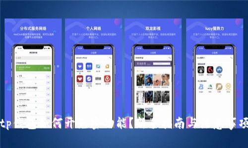 tp钱包如何开免密功能？新手指南与注意事项