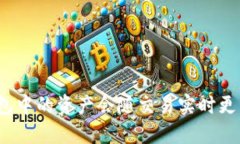 TP钱包中的资产会随交易实