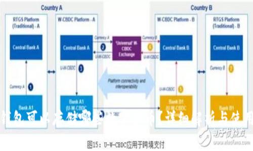 : TP钱包可以存储哪些数字货币？详细解析与使用指南