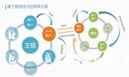 和关键词

TP钱包卖U被盗案例分析及预防措施