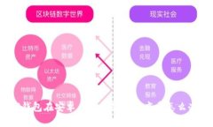 TP钱包在安卓手机上显示有