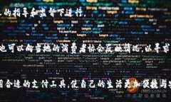   e宝钱包合法吗？探讨其