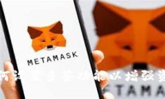 TP钱包如何设置多签功能以