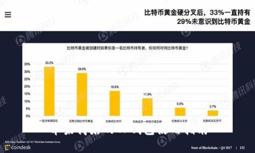 苹果商店的TP钱包使用指南