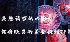 以下是您请求的内容：: