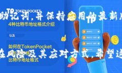 biao ti/biao titp钱包如何添加