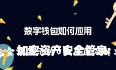 TP钱包金额显示为0的原因