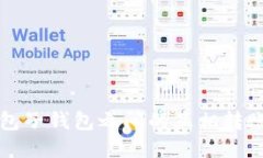 TP钱包子钱包之间的互相转