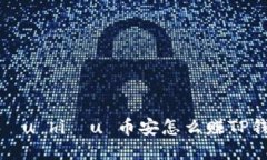  dấu hiệu 币安怎么赚TP钱
