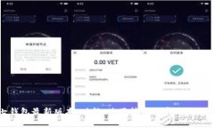 小七钱包最新版本：功能