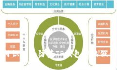 如何识别和防范TP钱包中的