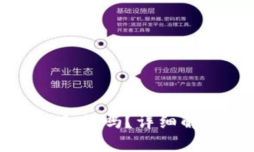 TP钱包可以玩合约吗？详细解读与使用指南