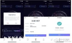 如何创建和使用TP测试网钱
