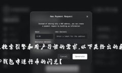 为了满足搜索引擎和用户