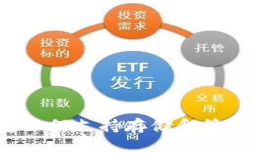 TP钱包如何支持存储和管理PIG币