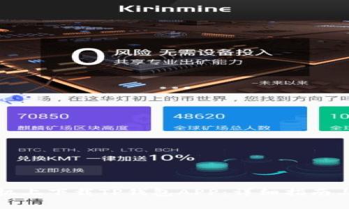 如何在苹果手机上下载TP钱包APP：详细指南与常见问题解答