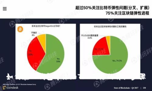 如何在TP钱包中添加TRX网络的详细步骤