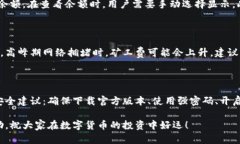   Luna币如何安全存储在T