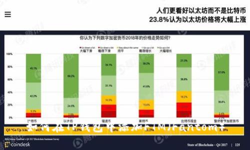 如何在TP钱包中添加FTM（Fantom）