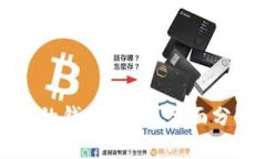 TP钱包里的钱安全吗？全面