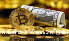 如何选择适合的Web3外包团