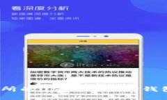  如何将交易所的USDT转到