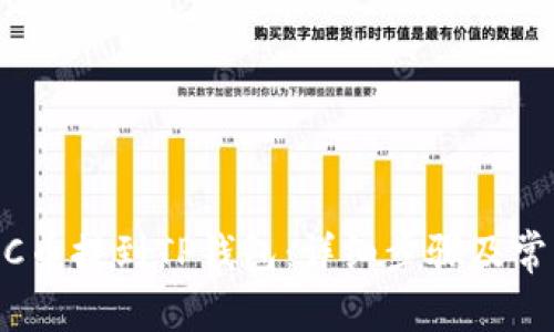 如何将LUNC币提到TP钱包：详细步骤及常见问题解答