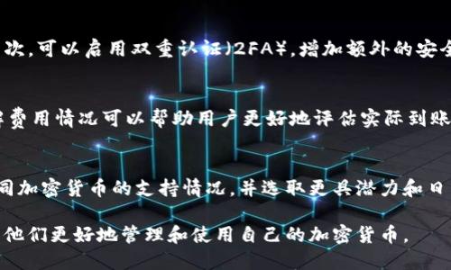 baioti如何从币安提币到TP钱包的详细指南/baioti  
币安, TP钱包, 提币, 加密货币/guanjianci  

在当今数字货币的世界中，将资产安全地存储与管理是一件至关重要的事情。币安，作为全球最大的加密货币交易平台之一，提供了方便快捷的交易服务，而TP钱包则作为一款流行的数字货币钱包，允许用户安全地存储和转移资产。本文将详细探讨如何从币安提币到TP钱包的过程，并解答用户在此过程中可能遇到的相关问题。

第一步：了解币安与TP钱包
在深入了解如何从币安提币到TP钱包之前，用户首先需要了解这两个平台的基本功能和特点。币安是一个支持多种加密货币交易的交易所，用户可以通过法币或加密货币进行交易。与此同时，TP钱包是一个多链数字货币钱包，允许用户安全、便捷地管理和存储多种数字资产。

币安的主要优点在于其丰富的交易对和高流动性，使得用户能够以较为合理的价格完成交易。而TP钱包则提供了一个用户友好的界面，支持多种加密货币的存储，并为用户提供一系列简单易用的功能，如转账、接收等。这两者结合，让用户能够在完成交易后，更加安全和便捷地管理他们的加密资产。

第二步：设置TP钱包
在从币安提币之前，用户需要确保他们的TP钱包已正确设置并可以接受资金。首先，下载TP钱包应用，并按指示进行安装。完成安装后，用户需要创建一个新的钱包。创建钱包时，请务必妥善保存助记词，这将是恢复钱包的重要凭证。

在钱包创建完成后，用户可以进入钱包界面，找到