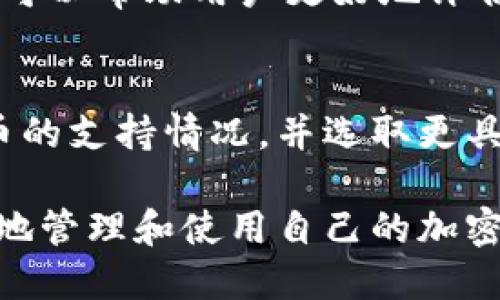 baioti如何从币安提币到TP钱包的详细指南/baioti  
币安, TP钱包, 提币, 加密货币/guanjianci  

在当今数字货币的世界中，将资产安全地存储与管理是一件至关重要的事情。币安，作为全球最大的加密货币交易平台之一，提供了方便快捷的交易服务，而TP钱包则作为一款流行的数字货币钱包，允许用户安全地存储和转移资产。本文将详细探讨如何从币安提币到TP钱包的过程，并解答用户在此过程中可能遇到的相关问题。

第一步：了解币安与TP钱包
在深入了解如何从币安提币到TP钱包之前，用户首先需要了解这两个平台的基本功能和特点。币安是一个支持多种加密货币交易的交易所，用户可以通过法币或加密货币进行交易。与此同时，TP钱包是一个多链数字货币钱包，允许用户安全、便捷地管理和存储多种数字资产。

币安的主要优点在于其丰富的交易对和高流动性，使得用户能够以较为合理的价格完成交易。而TP钱包则提供了一个用户友好的界面，支持多种加密货币的存储，并为用户提供一系列简单易用的功能，如转账、接收等。这两者结合，让用户能够在完成交易后，更加安全和便捷地管理他们的加密资产。

第二步：设置TP钱包
在从币安提币之前，用户需要确保他们的TP钱包已正确设置并可以接受资金。首先，下载TP钱包应用，并按指示进行安装。完成安装后，用户需要创建一个新的钱包。创建钱包时，请务必妥善保存助记词，这将是恢复钱包的重要凭证。

在钱包创建完成后，用户可以进入钱包界面，找到