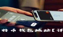能注册几个比特币钱包地