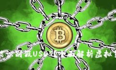 钱包能不能识别假USDT？全