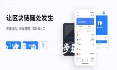 如何在TP钱包中导出私钥？步骤详解与常见问题解