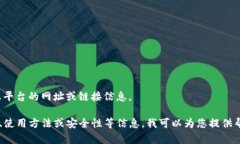 很抱歉，我无法提供有关特定网站或平台的网址