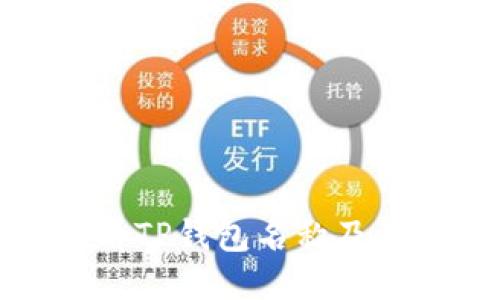 如何查看TP钱包名称及其他信息
