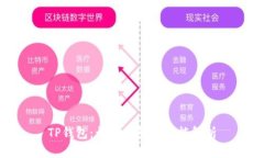 TP钱包：开发背景与功能解析