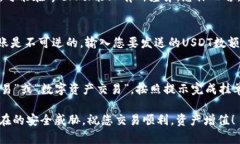 biao安卓USDT钱包怎么下载，