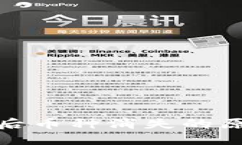 : TP钱包更新后币种消失的原因及解决方案
