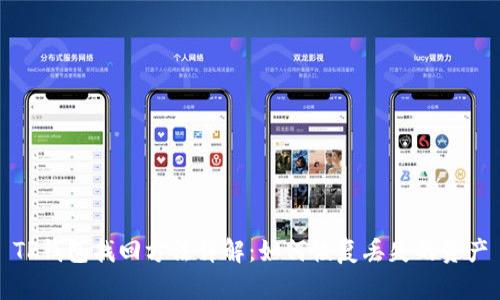 TP钱包找回方法详解：如何恢复丢失的资产